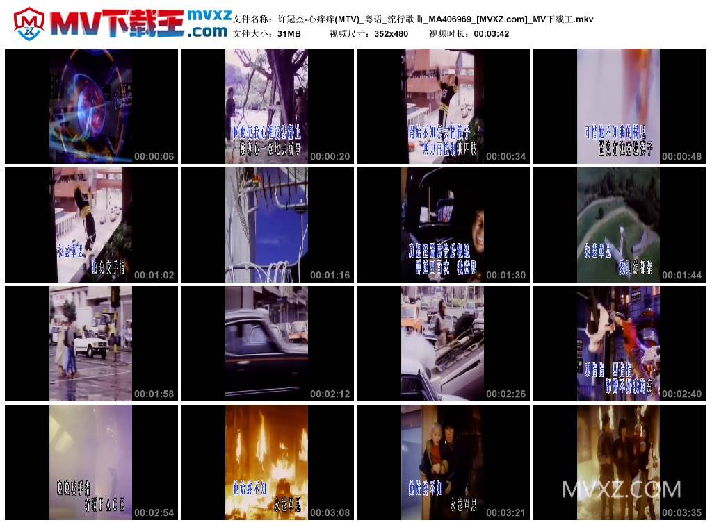 许冠杰-心痒痒(MTV)_粤语_流行歌曲_MA406969